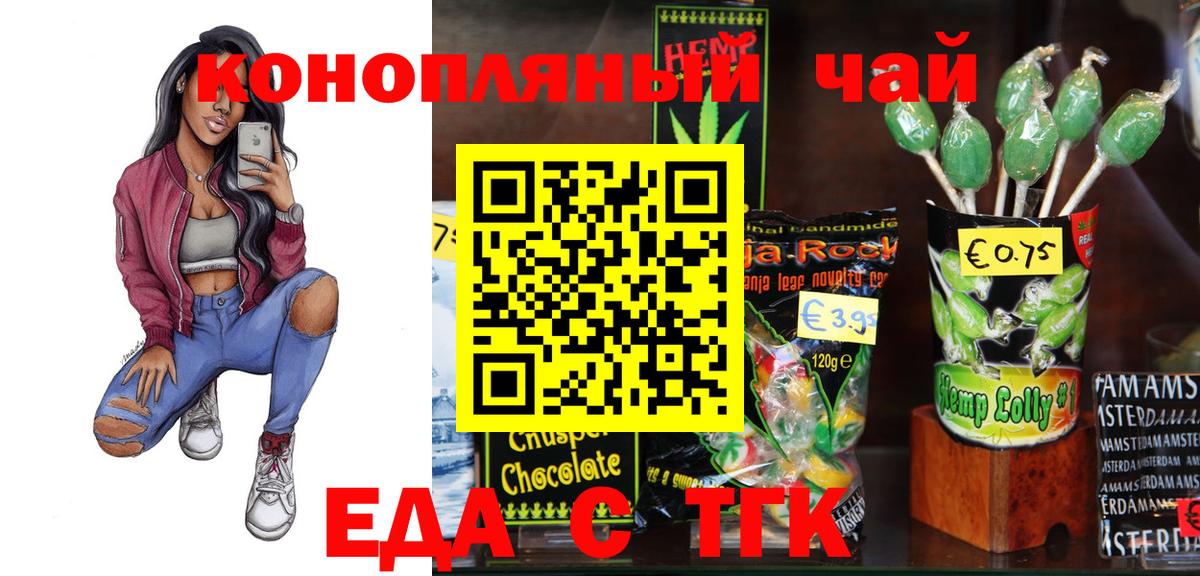 Холмск  Еда ТГК конопля  Вход с VPN 