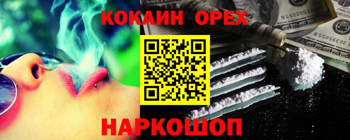 Холмск  COCAIN 98%  COCAIN Перу  Вход с VPN 