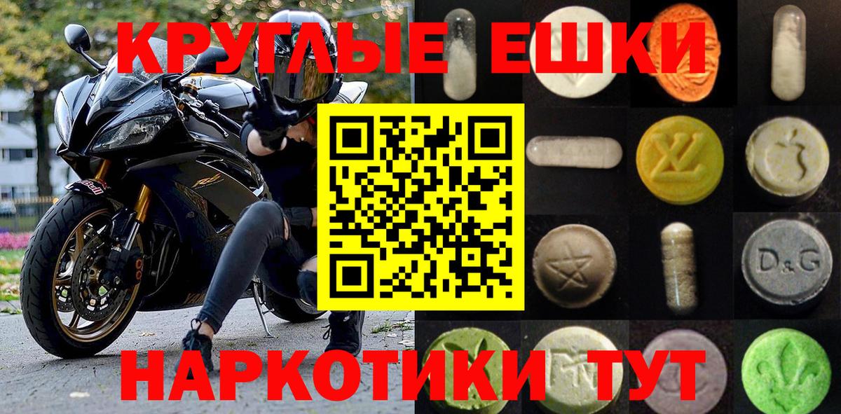 Экстази 250 мг  Ecstasy Punisher  Экстази  Вход с VPN  Холмск 