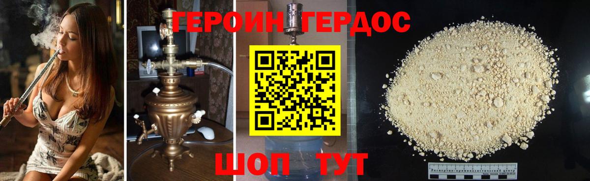 ГЕРОИН  ГЕРОИН афганец  Вход с VPN  Холмск 