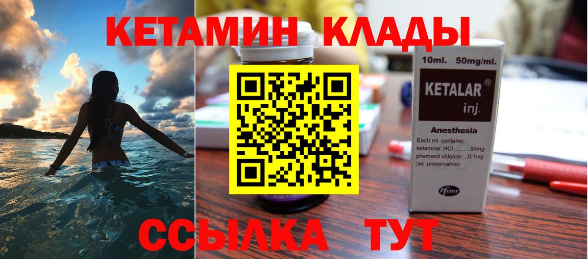 нарко площадка какой сайт  КЕТАМИН ketamine  Холмск  Вход с VPN  КЕТАМИН ketamine 