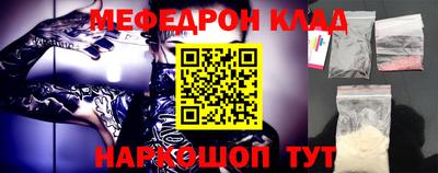 мефедрон мука Кумертау
