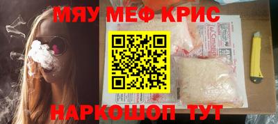MESCALINE Кунгур