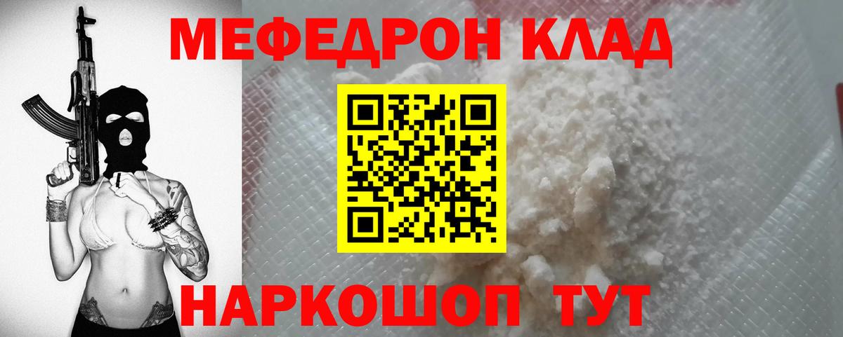 Меф кристаллы Холмск