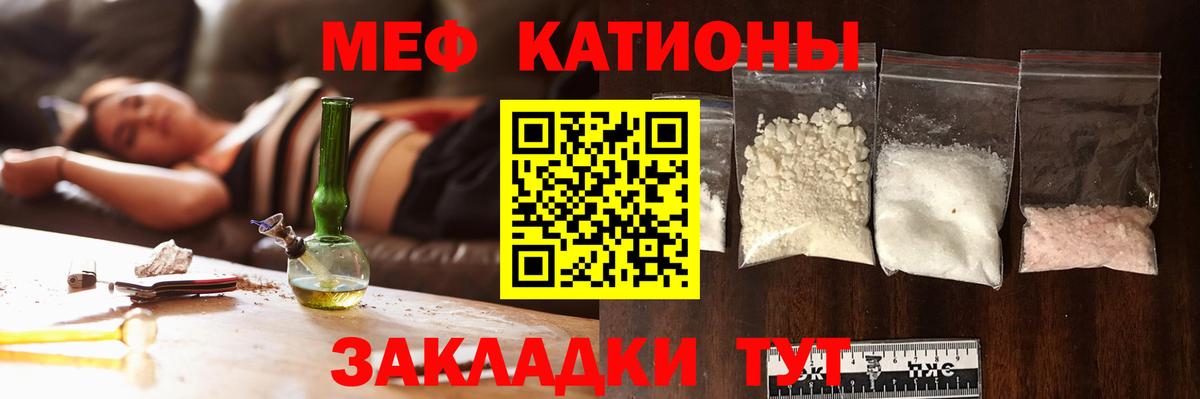 МЕФ мяу мяу  Вход с VPN  Холмск  МЯУ-МЯУ VHQ 