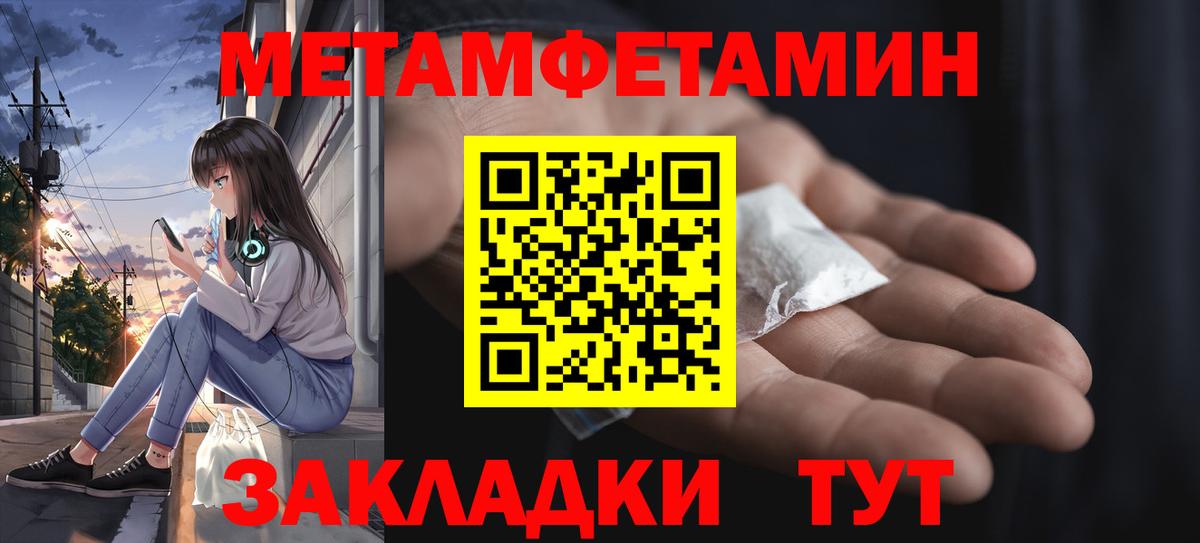 МЕТАМФЕТАМИН Methamphetamine Холмск