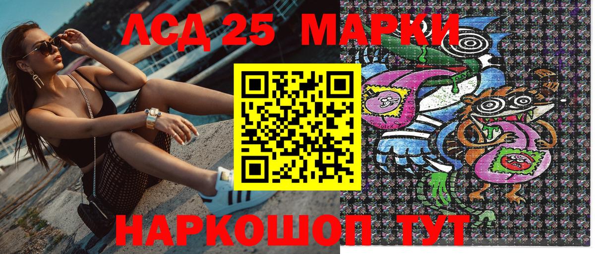 Холмск  Марки 25I-NBOMe 1,8мг  Вход с VPN  Марки 25I-NBOMe 1,8мг 