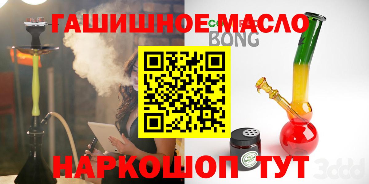 Дистиллят ТГК жижа Холмск
