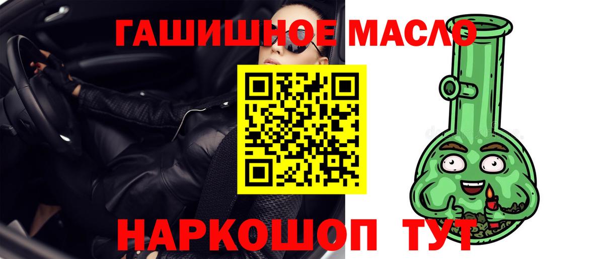 ТГК концентрат  Вход с VPN  Холмск 